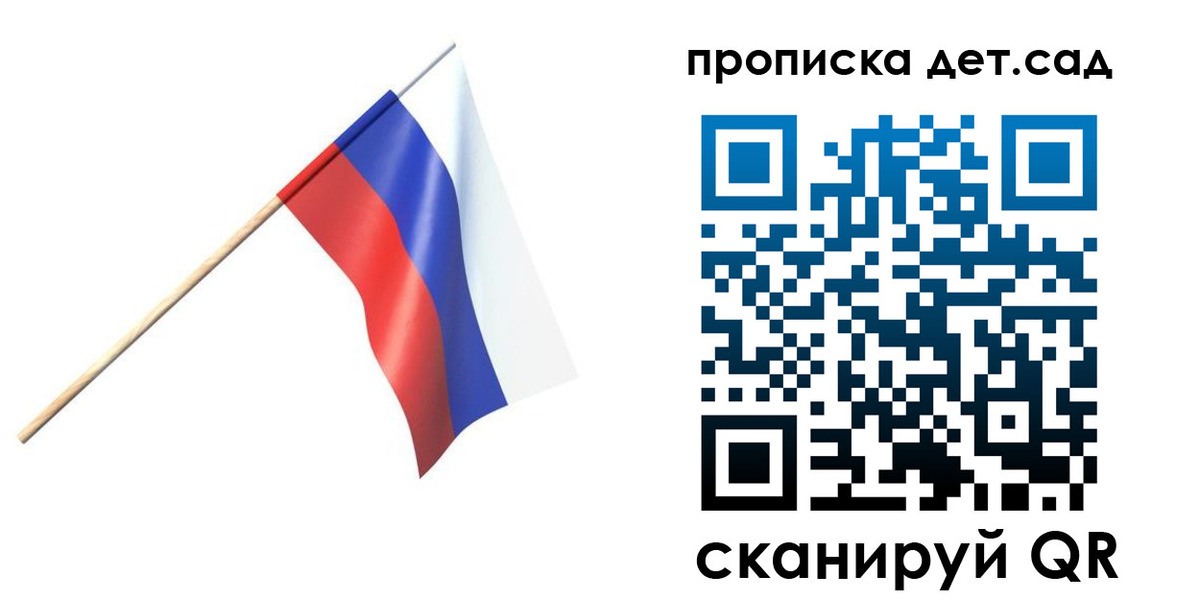 прописка в Дзержинском