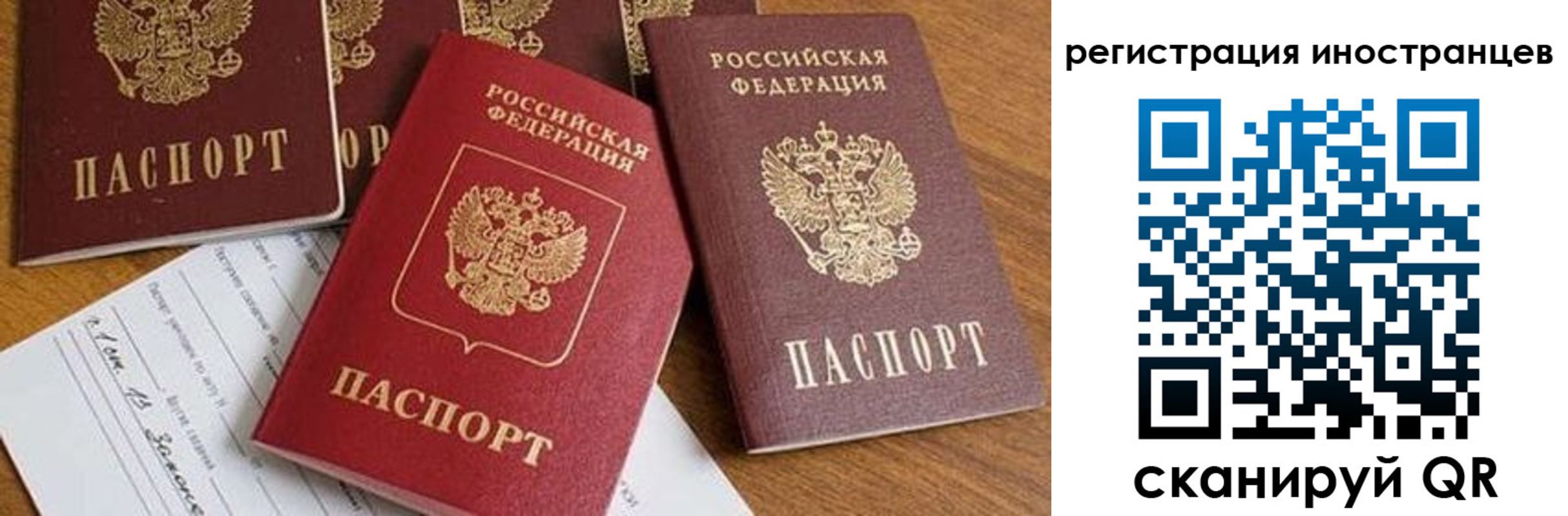 временная регистрация для всех в Дзержинском