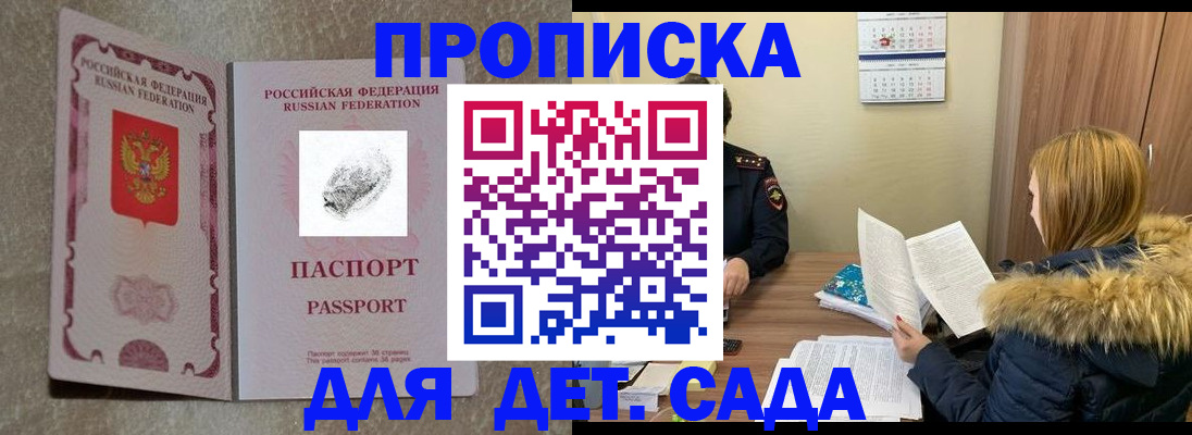 прописка гарантия в Дзержинском