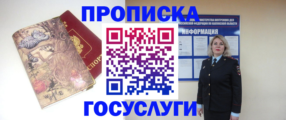 миграционный учет в Дзержинском