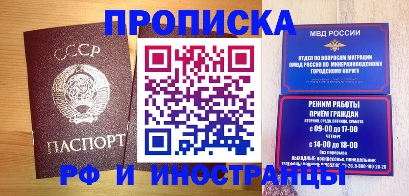 прописка в квартире в Дзержинском