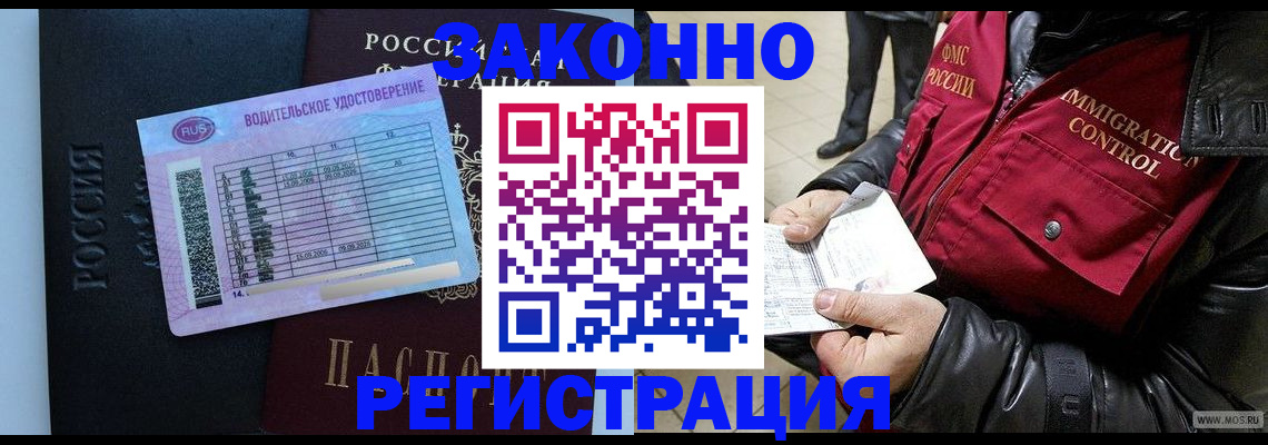 прописка для военкомата в Дзержинском